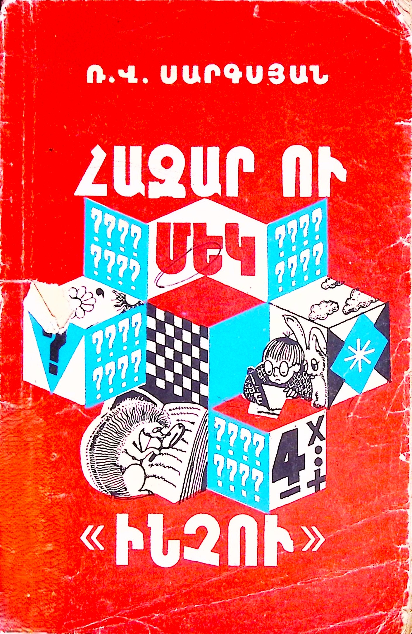 book-image